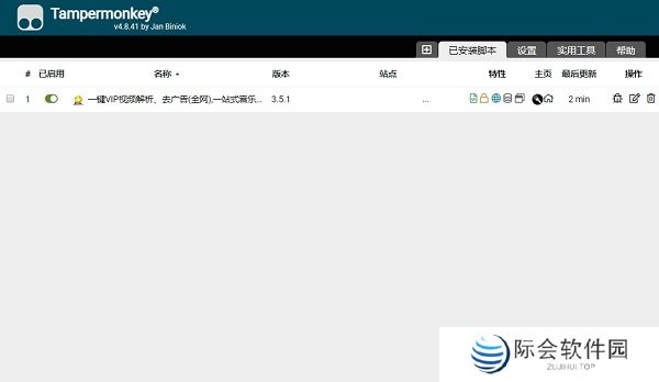 Tampermonkey纯净版