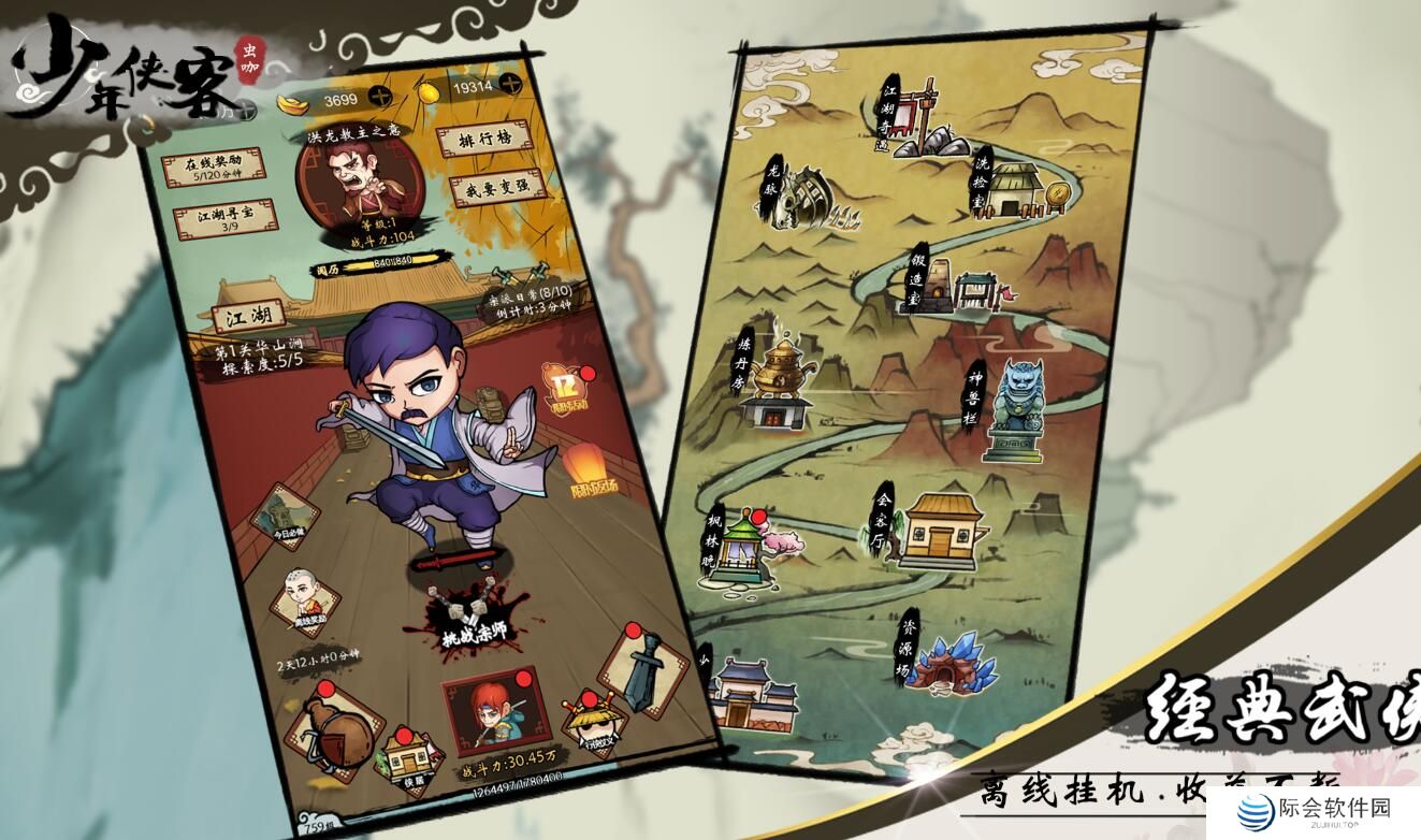 2022好玩的文字武侠游戏推荐 这几款特好玩 2022好玩的文字武侠游戏推荐 这几款特好玩