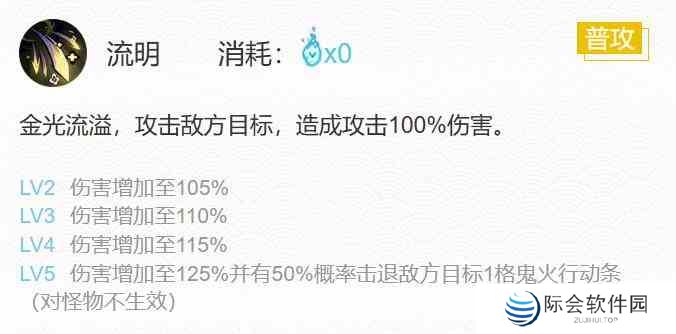 阴阳师2024流光追月御魂怎么搭配 2024流光追月御魂搭配一览图3