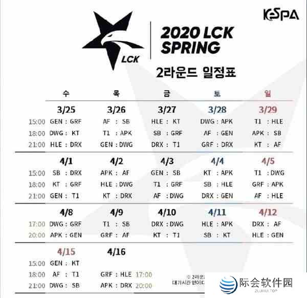 《LOL》LCK2020春季季后赛开始时间