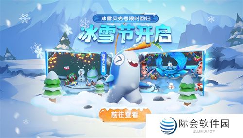 《太空杀》冰雪节开幕!冰雪地图回归,光暗之战返场