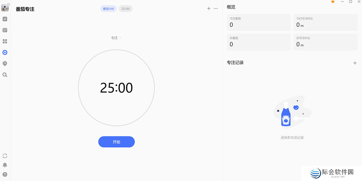 滴答清单标准版