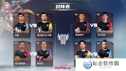 魔灵召唤：2024公会联赛年度总决赛11月24日盛大开幕