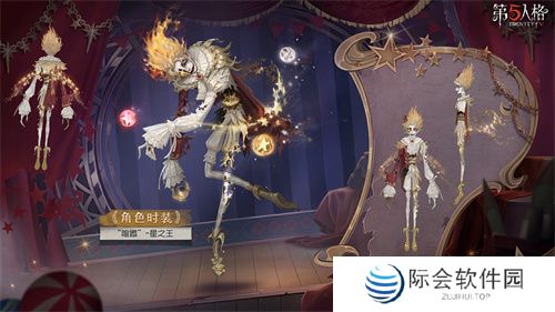 终场演出《第五人格》第三十五赛季·精华3正式上线!