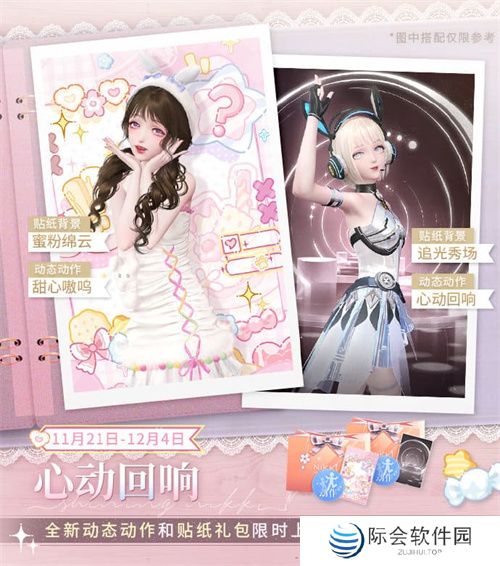 《闪耀暖暖》×北京皮影剧团联动活动开启 “旧神梦魇·星渚之望”复刻活动来袭