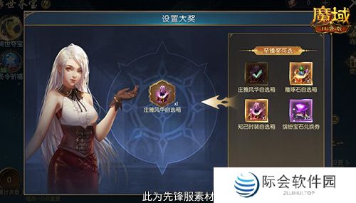 经典时装返场别错过！魔域口袋版庄雅风华自选回归