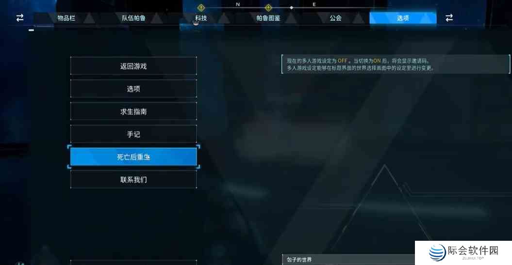 幻兽帕鲁雷恩盗猎集团的高塔头目抓捕方法图6