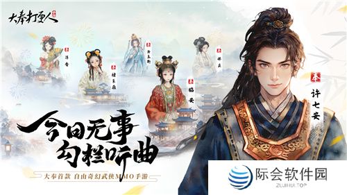 不卖数值的武侠MMO能有多好玩?《大奉打更人》告诉你答案