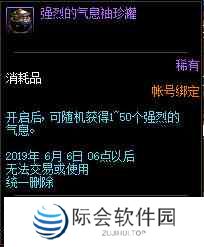 《DNF》2020五一积分商城介绍