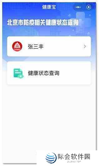 京心相助上打卡14天但是没有证明是怎么回事解答