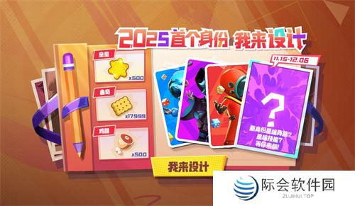 《太空杀》冰雪节开幕!冰雪地图回归,光暗之战返场