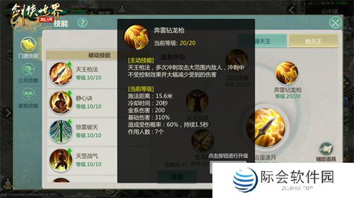  秒天秒地！细数《剑侠世界：起源》各大门派必杀技