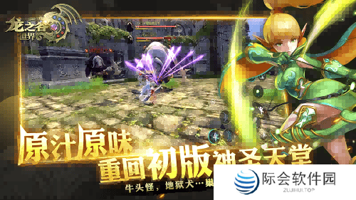 准备回谷了吗？《龙之谷世界》先锋二测即将开启