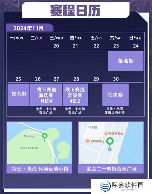 “项王杯”暨2024江苏省虎牙村运会CF手游报名火热，全民电竞热潮即将引爆