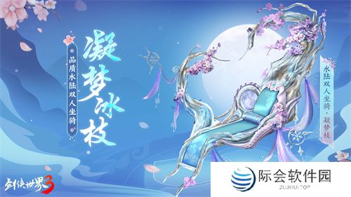 玉树银花,四海锦市!《剑侠世界3》冬日新品来袭!