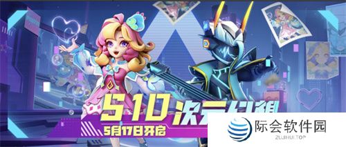 超越现实，探索次元幻想！《太空杀》S10全新赛季揭幕！