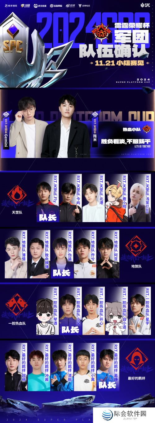 虎牙2024王者荣耀雷霆荣耀杯S2小组赛火热开启，全新赛制引爆电竞激情