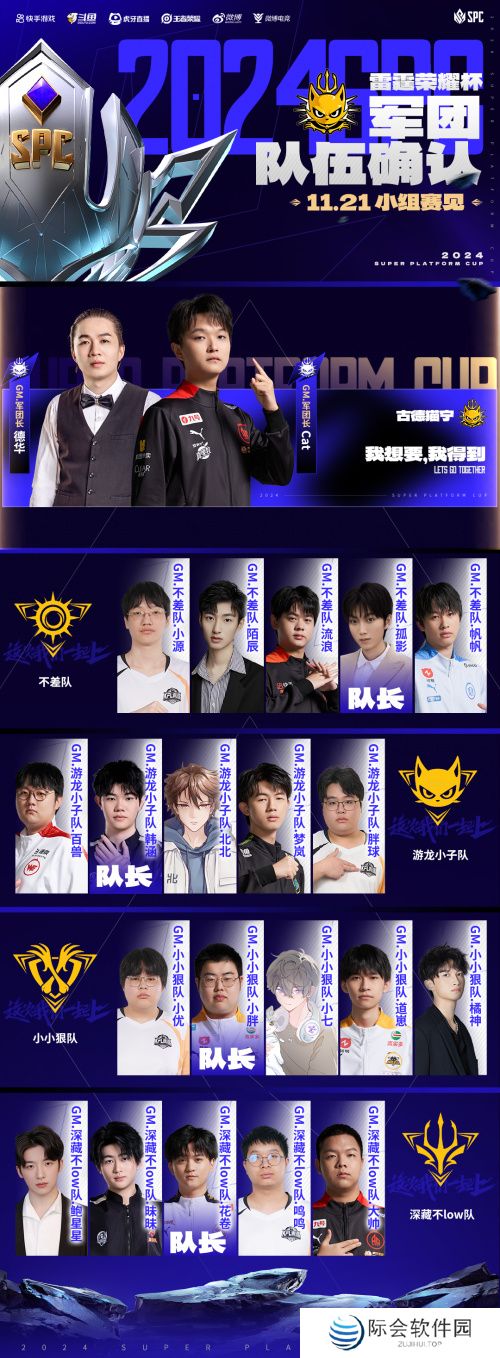 虎牙2024王者荣耀雷霆荣耀杯S2小组赛火热开启，全新赛制引爆电竞激情