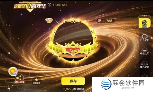 9年首次！《球球大作战》2024嘉年华发放6亿定制光环