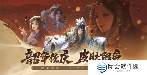 三国杀首个连招技武将【威张辽】登场！《三国杀：一将成名》年度盛典精彩内容抢先看！