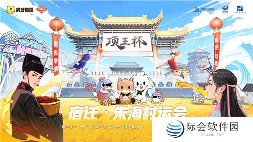 “项王杯”暨2024江苏省虎牙村运会CF手游报名火热，全民电竞热潮即将引爆