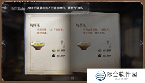 《世界之外》“茶馆轶闻”特别活动限时开启，经营茶馆，收集轶闻领丰厚奖励