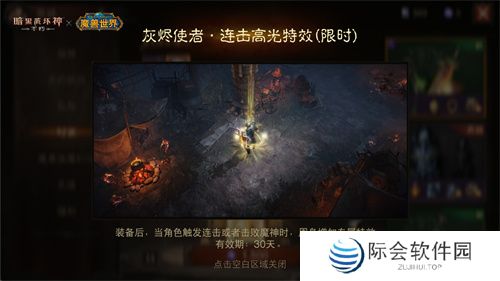 传奇橙武!《暗黑破坏神:不朽》×《魔兽世界》联动典藏版【灰烬使者】武器皮肤亮相