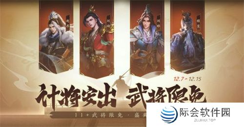 三国杀首个连招技武将【威张辽】登场！《三国杀：一将成名》年度盛典精彩内容抢先看！