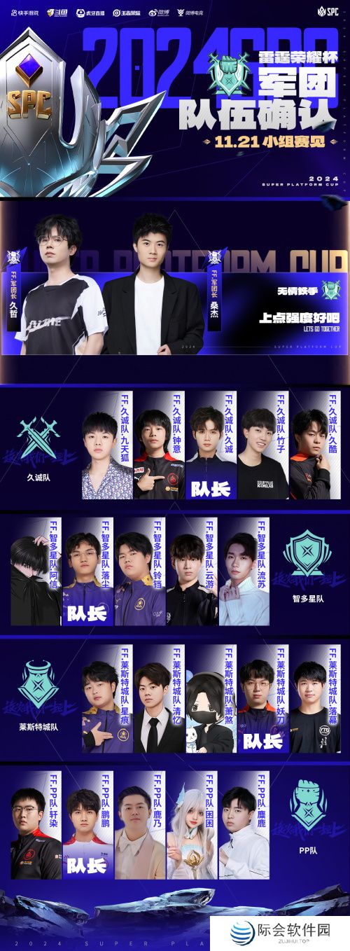 虎牙2024王者荣耀雷霆荣耀杯S2小组赛火热开启，全新赛制引爆电竞激情