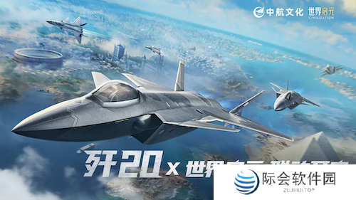 《世界启元》S4怒海狂涛来袭！天空海洋皆为战场！
