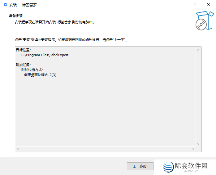 启锐(AiYin)标签管家