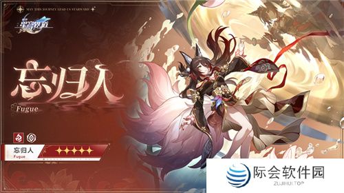 崩坏:星穹铁道2.7版本将于12月4日更新,自选五星福利放送!