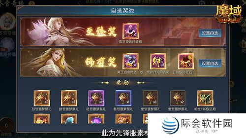 冬雪节盛大启幕!魔域口袋版海量活动上新!