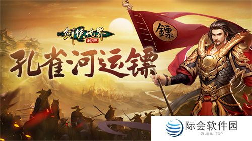 江湖风云变幻，《剑侠世界：起源》邀你共赴豪侠盛宴