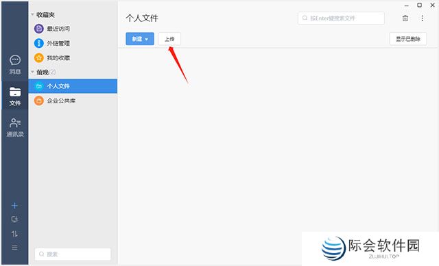 够快云库尝鲜版