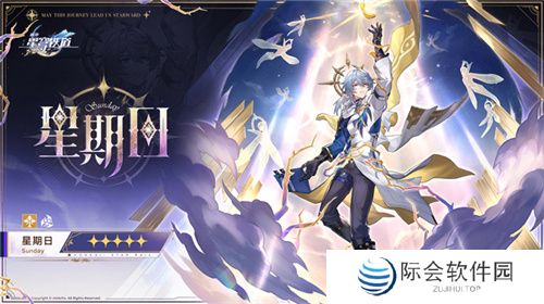 崩坏:星穹铁道2.7版本将于12月4日更新,自选五星福利放送!