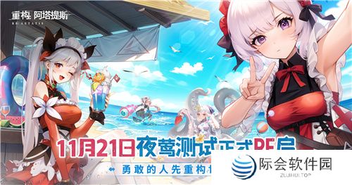 Hanser联动人气爆棚!《重构:阿塔提斯》夜莺测试**结束