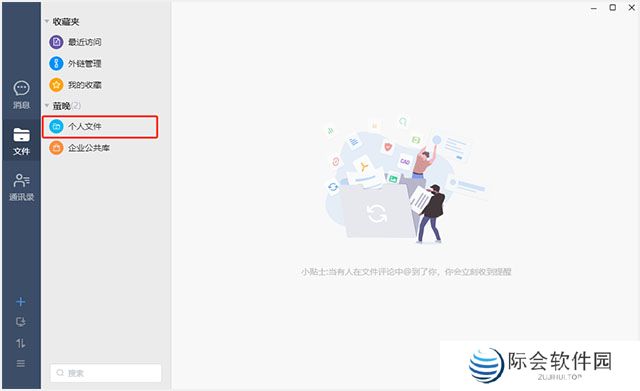 够快云库尝鲜版