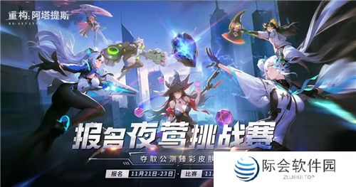 Hanser联动人气爆棚!《重构:阿塔提斯》夜莺测试**结束