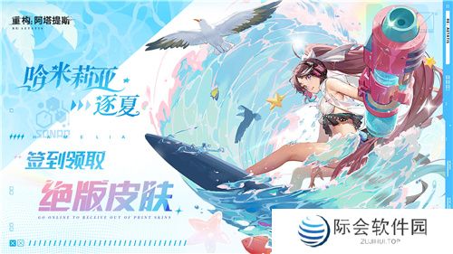 Hanser联动人气爆棚!《重构:阿塔提斯》夜莺测试**结束