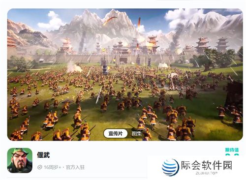 SLG里的又一匹黑马，三国题材策略手游《偃武》惊喜首曝！