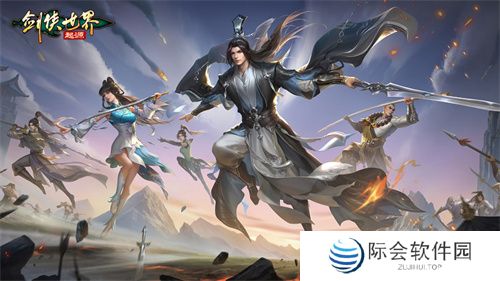 我的剑侠，我的青春！相聚《剑侠世界：起源》再续江湖情