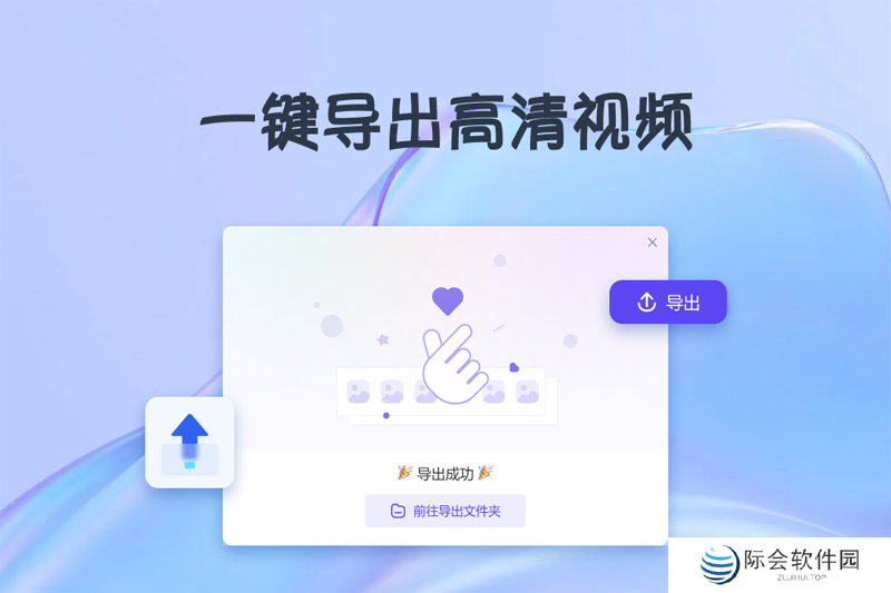 金舟电子相册优化版