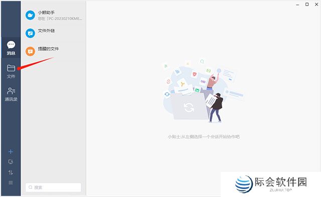 够快云库尝鲜版