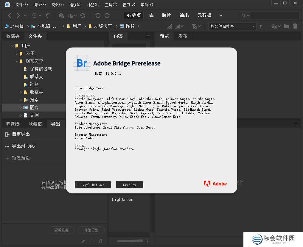 Quixel Bridge中文版