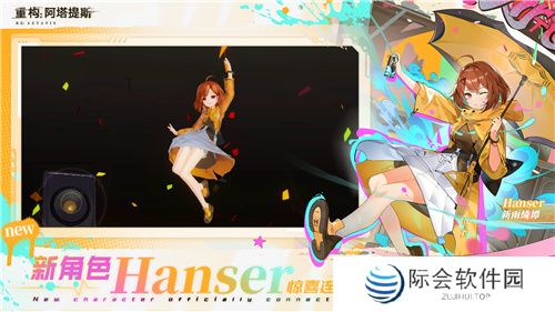 Hanser联动人气爆棚!《重构:阿塔提斯》夜莺测试**结束