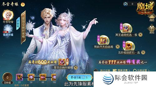 冬雪节盛大启幕!魔域口袋版海量活动上新!