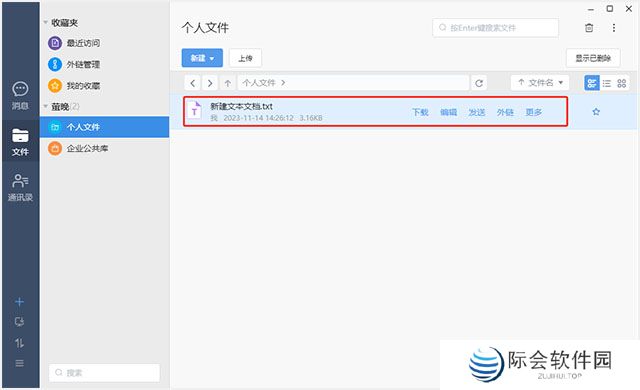 够快云库尝鲜版