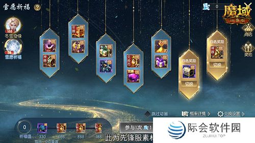 冬雪节盛大启幕!魔域口袋版海量活动上新!