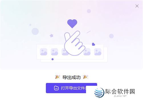 金舟电子相册优化版